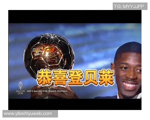 布雷斯特主帅称登贝莱进球多金球奖功劳归队伍