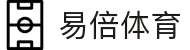 易倍体育(YibeiSports)-畅享激情赛事与深度解析