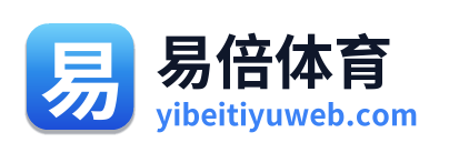 易倍体育
